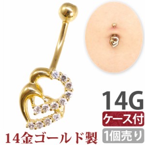  ボディピアス 【ケース付】 へそピアス 14金 14K ゴールドダブルオープンハートネイブル 14G ヘソピアス 