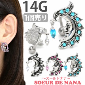 ピアス 軟骨  ボディピアス Soeur de Nana へそピアス お月様が微笑むムーンジュエリーネイブル 14G ヘソピアス  