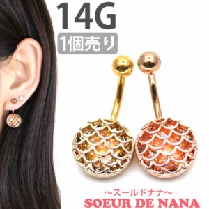 へそ ピアス おしゃれの通販 Au Pay マーケット