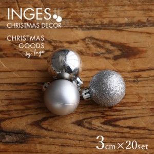 クリスマスツリー 飾り オーナメントボールセット ドイツ INGE-GLAS GOODS レトロ シルバーボール 3cm 20個入［81245G002］