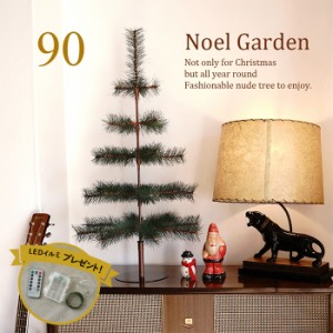 [数量限定 LEDイルミプレゼント] クリスマスツリー 卓上 90cm ヌードツリー の木 北欧 おしゃれ 高級 小さい noelgarden ノエルガーデン