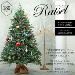 クリスマスツリー 180cm オーナメント セットツリー の木 北欧 おしゃれ レーツェル インゲグラス 28個 電飾 収納袋 ツリーカバーセット