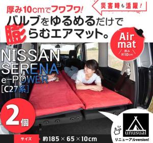 セレナ 車中泊 マットの通販 Au Pay マーケット