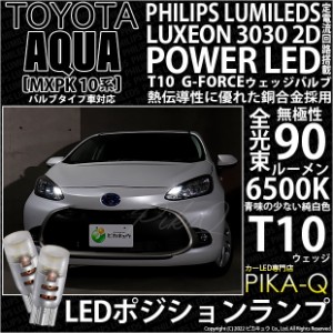 アクア ポジション ledの通販｜au PAY マーケット