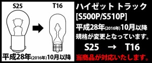 ダイハツ ハイゼットトラック (S500P/S510P 後期) 対応 LED バック T16【輝-69】3chip High Power SMD 23連LED ペールイエロー 1セット1