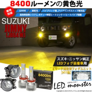 半額特売メール便送料無料 LEDフォグランプ ジムニー JA71系 LEDバルブ ホワイト 6000K相当 H3 68発 SMD フォグライト 2個セット ハロゲン