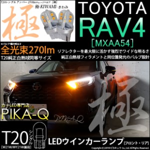 rav4 ウインカーの通販｜au PAY マーケット