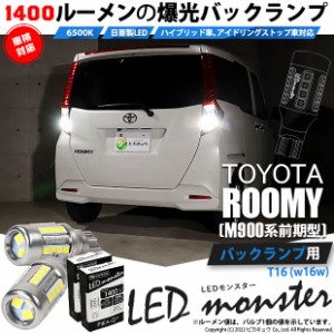 t16 led monster 500lm ウェッジシングル球の通販｜au PAY マーケット