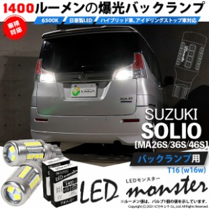 t16 led monster 500lm ウェッジシングル球の通販｜au PAY マーケット