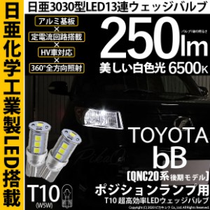 トヨタ bb ポジションの通販｜au PAY マーケット