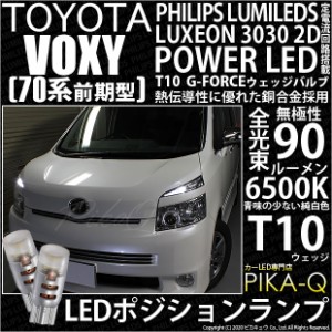 ヴォクシー  車 幅灯の通販｜ マーケット