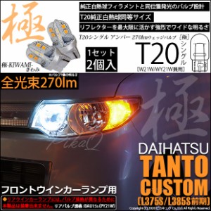 タントカスタム 車検 対応 リフレクターの通販｜au PAY マーケット