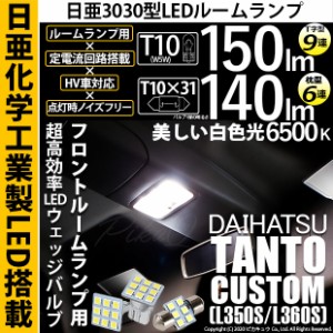 タントカスタム 350の通販｜au PAY マーケット