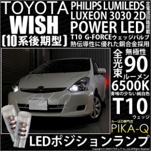 トヨタ ウィッシュ フード トップ モールの通販｜au PAY マーケット