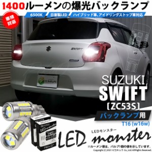 t16 led monster 500lm ウェッジシングル球の通販｜au PAY マーケット