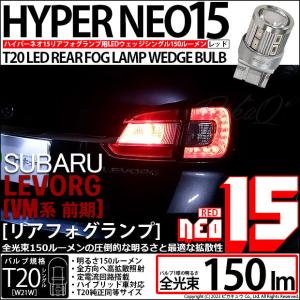 ファクトリーダイレクト LEDバックフォグ ll-su-bua-rd01 レッド 