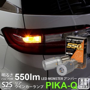 オデッセイ rc led ウインカーの通販｜au PAY マーケット