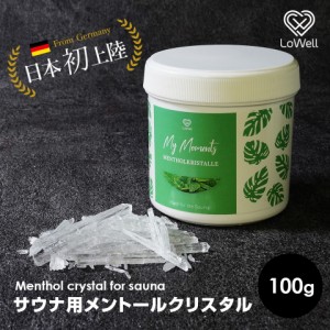 【雑誌掲載商品】LoWell 天然 エッシェンシャル メントールクリスタル サウナアロマ 100ｇハッカ 薄荷 メンソール ミント