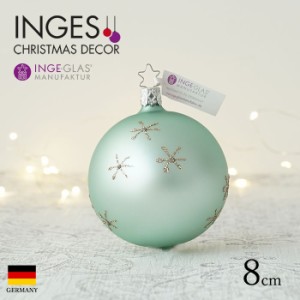 クリスマスツリー 飾り オーナメント ボール 北欧 INGE-GLAS MANUFAKTUR テンダースターズ ミネラルグリーンマット 8cm［21216T008］