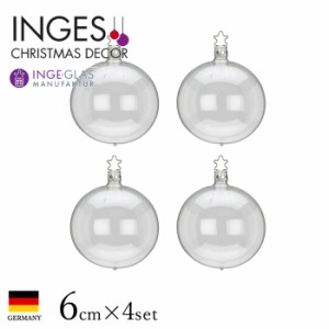 クリスマスツリー 飾り オーナメントボール セット 北欧 INGE-GLAS MANUFAKTUR ガラス 透明クリア 6cm 4個入 デコレーションボール［1414