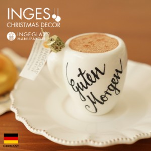 クリスマスツリー 飾り オーナメント 北欧 INGE-GLAS MANUFAKTUR  モーニングコーヒー coffee カフェ 7cm［10120S022］