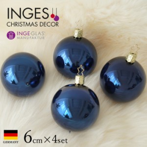 クリスマスツリー 飾り オーナメントボール セット 北欧 INGE-GLAS MANUFAKTUR ガラス ミッドナイトブルーシャイニー 6cm 4個入 デコレー