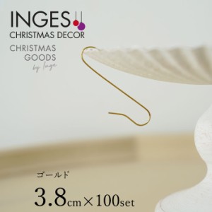 クリスマスツリー オーナメント INGE-GLAS GOODS S字フック シンプル ゴールド 3.8cm 100個入［719000100］