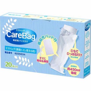 クリニス 23-7169-00 ケアバッグ携帯トイレ男子小用20枚入 (23716900)