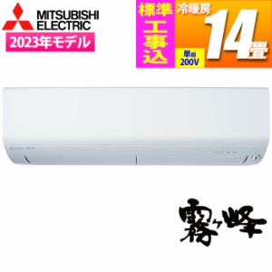 【納期目安：１週間】三菱電機 【送料無料】MSZ-BXV4023S-W-KOJISET エアコン (主に14畳/単相200V/ホワイト) 霧ヶ峰 BXVシリーズ【標準工