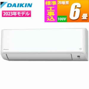 ダイキン 【送料無料】S223ATMS-W-KOJISET エアコン (主に6畳/単相100V) うるさらmini MXシリーズ【日付指定商品】【標準工事費込み】 (S