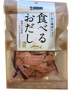 【在庫あり】食べるおだし50ｇ (2袋)