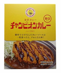 【在庫あり】チャンピオンカレー チャンピオンカレー レトルト 甘口 180g×5個