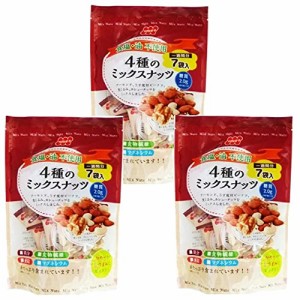 【在庫あり】食塩不使用4種のミックスナッツ 126g（3袋）