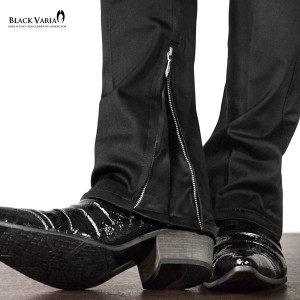 パンツ ブーツカット 裾 zip ジップ ファスナー スリム ストレッチ シューカット 無地 メンズ mens(ブラック黒) 933058