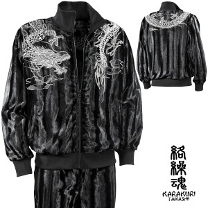 からくり魂 絡繰魂 セットアップ ベルボア 和柄 メンズ 巻龍 刺繍 ジャージ 上下セット(ブラック黒) 294810