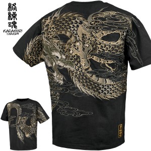 からくり魂 絡繰魂 粋 Tシャツ 半袖 クルーネック 龍 和柄 刺繍 メンズ mens(ブラック黒グリーン緑) 232033