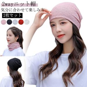 ケア帽子 医療用帽子 2枚セット 物足りな