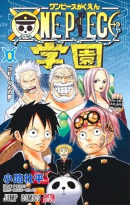 ONE PIECE学園 8 (ジャンプコミックス)