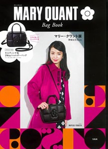 MARY QUANT Bag Book (宝島社ブランドブック)