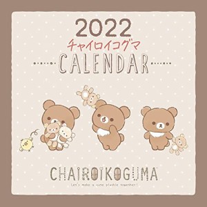 2022 チャイロイコグマ 壁かけカレンダー (カレンダー)