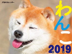 JTBのカレンダー わんこ 2019 (諸書籍)