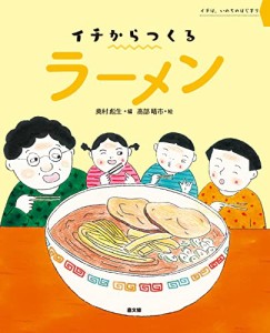 ラーメン (イチは、いのちのはじまり)