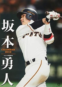 G選手カレンダー坂本勇人 2019 (カレンダー)