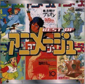 BEST of ANIMAGE