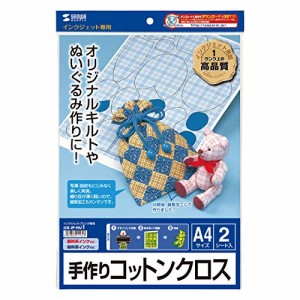 サンワサプライ インクジェット用クロス(コットン) JP-NU1