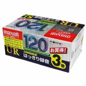 maxell 録音用 カセットテープ ノーマル/Type1 120分 3巻 UR-120L 3P