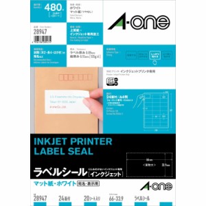 エーワン ラベルシール インクジェット A4 24面 20シート 28947