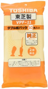 [送料無料]東芝(TOSHIBA) ダブル紙パックフィルター VPF-11