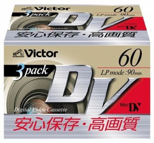 Victor ミニDVカセット 60分 3巻 日本製 M-DV60D3