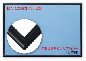 アルミ製パズルフレーム フラッシュパネル ブラック (49x72cm)